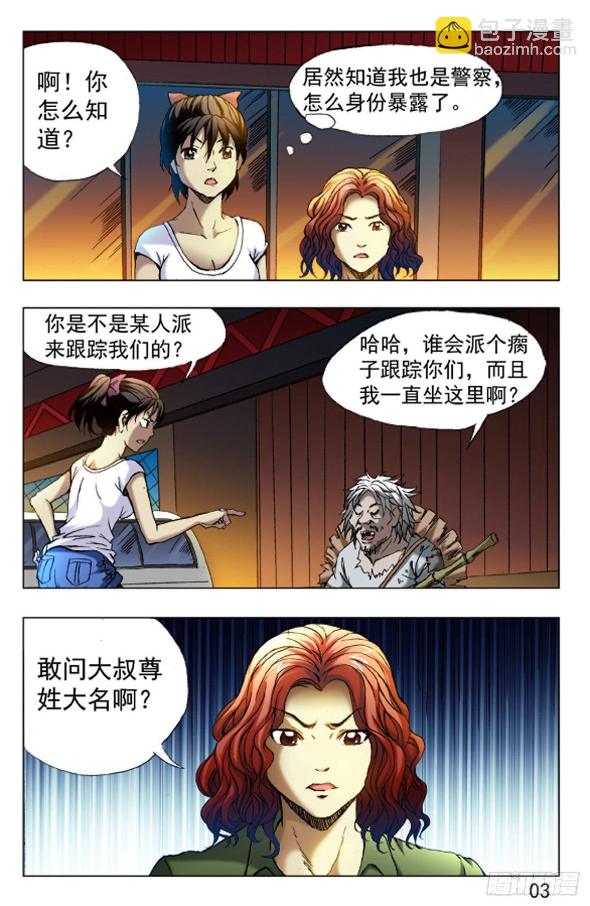 37-第37话