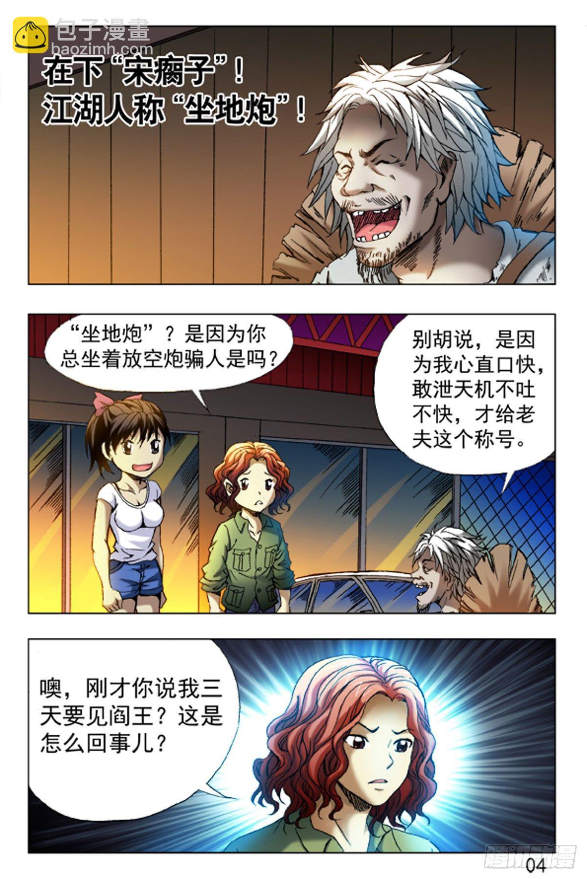 37-第37话