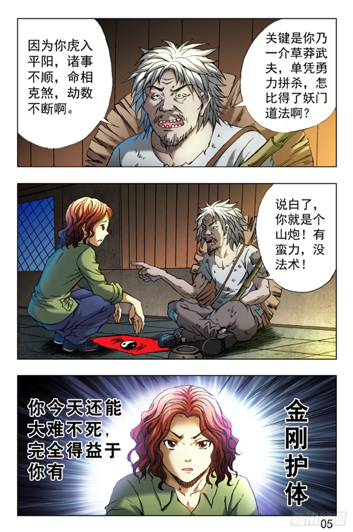 37-第37话