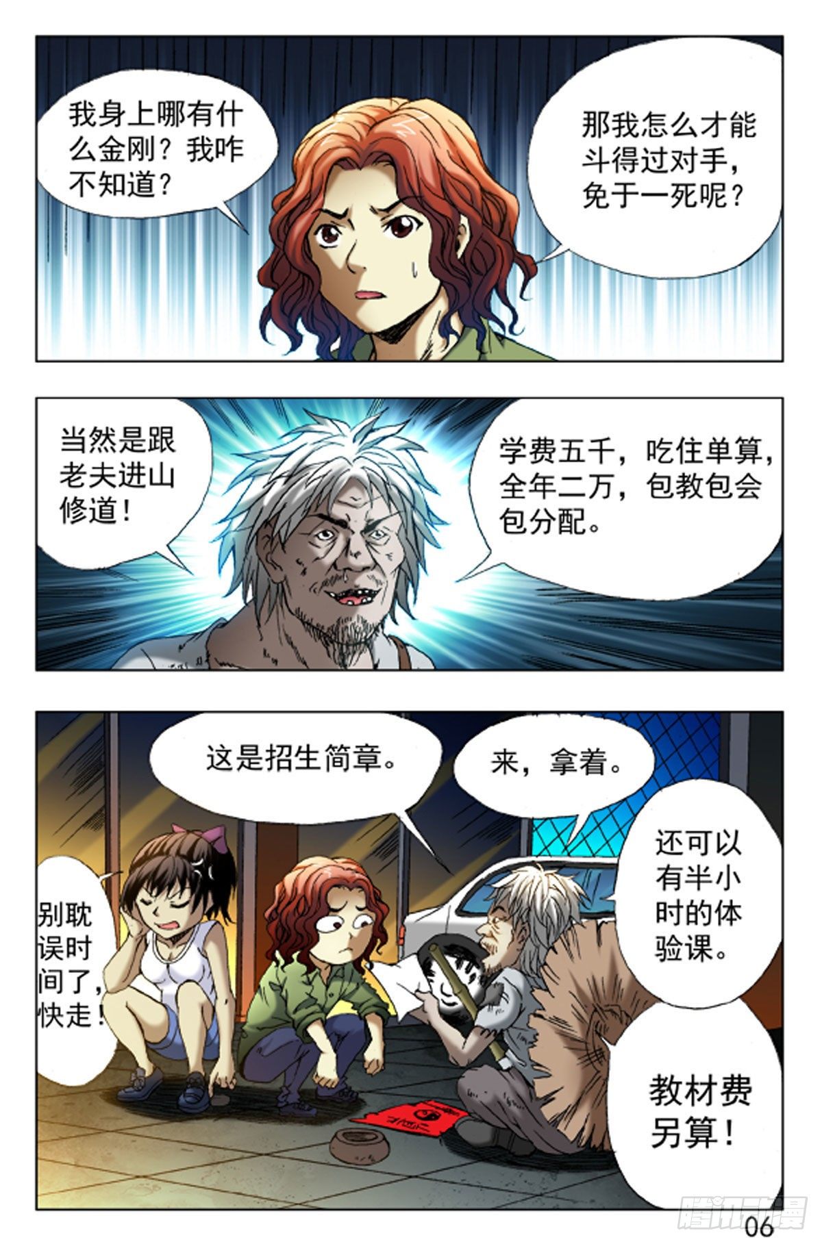 37-第37话