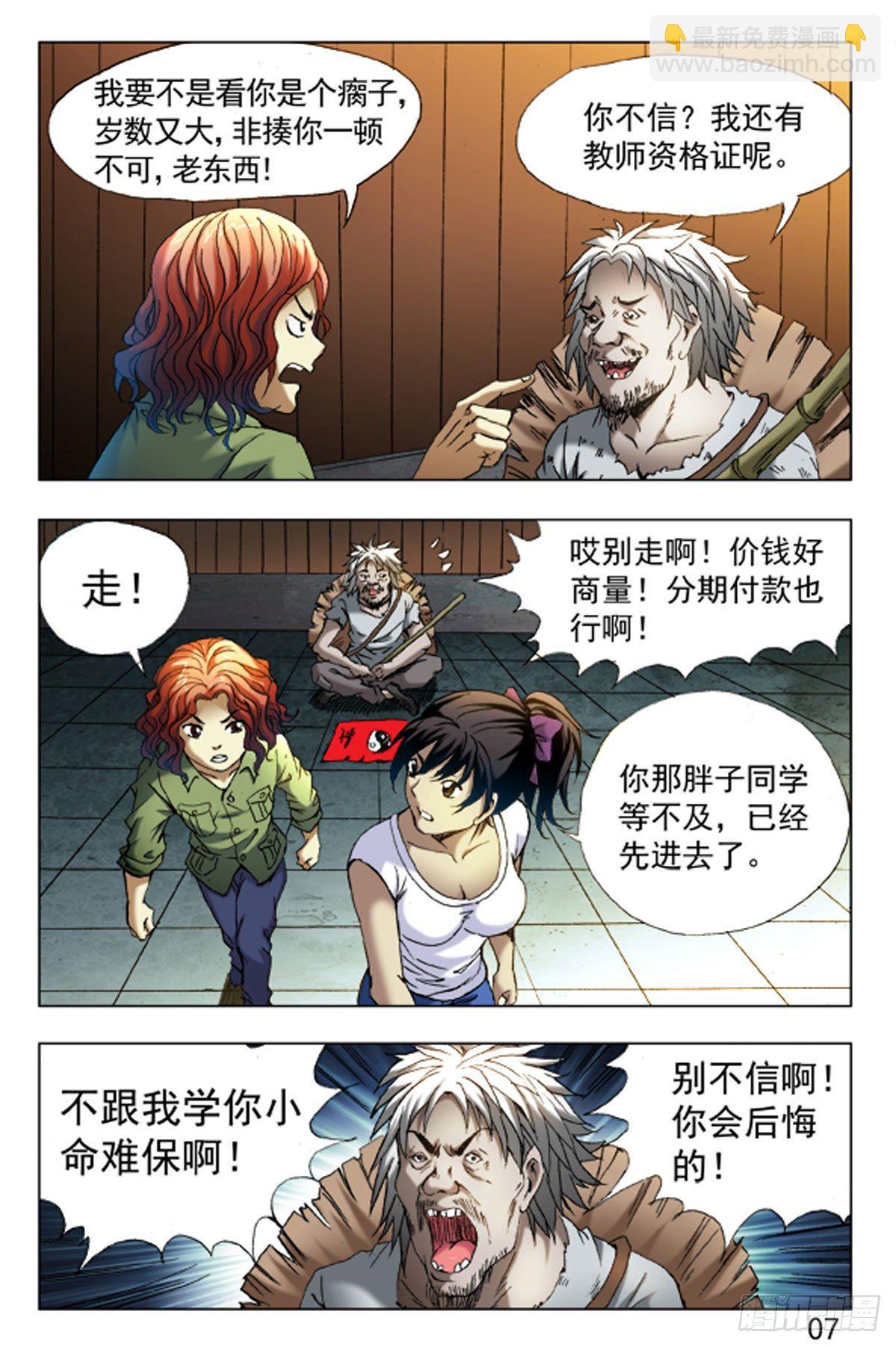 37-第37话