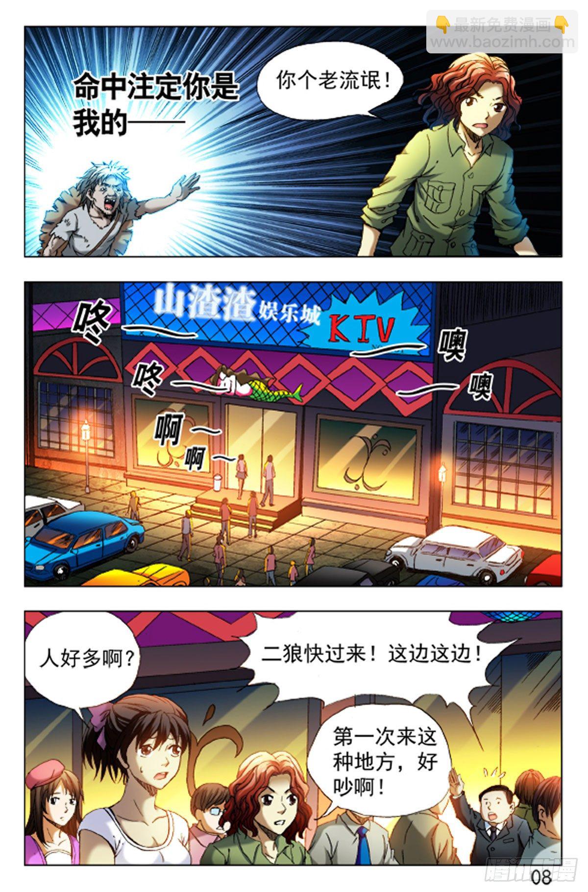 37-第37话