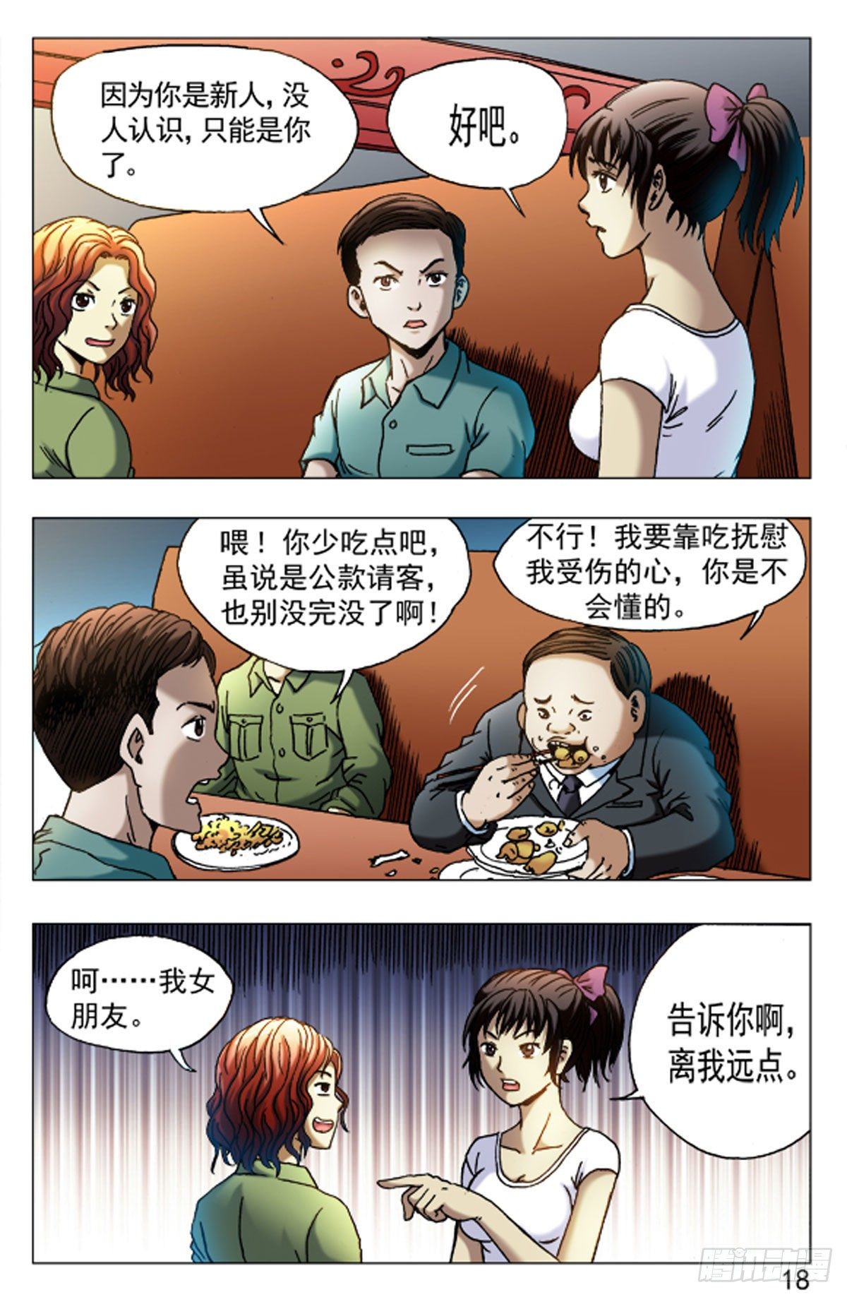 37-第37话