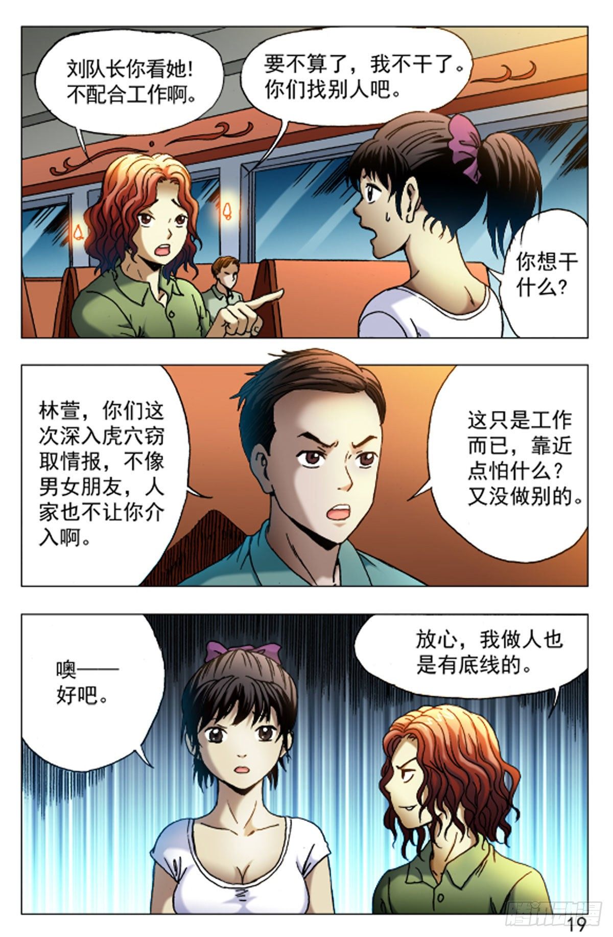 37-第37话
