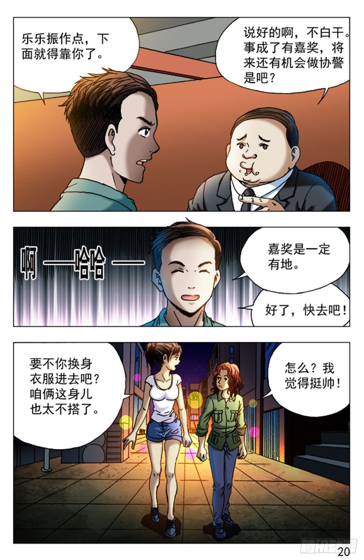 37-第37话