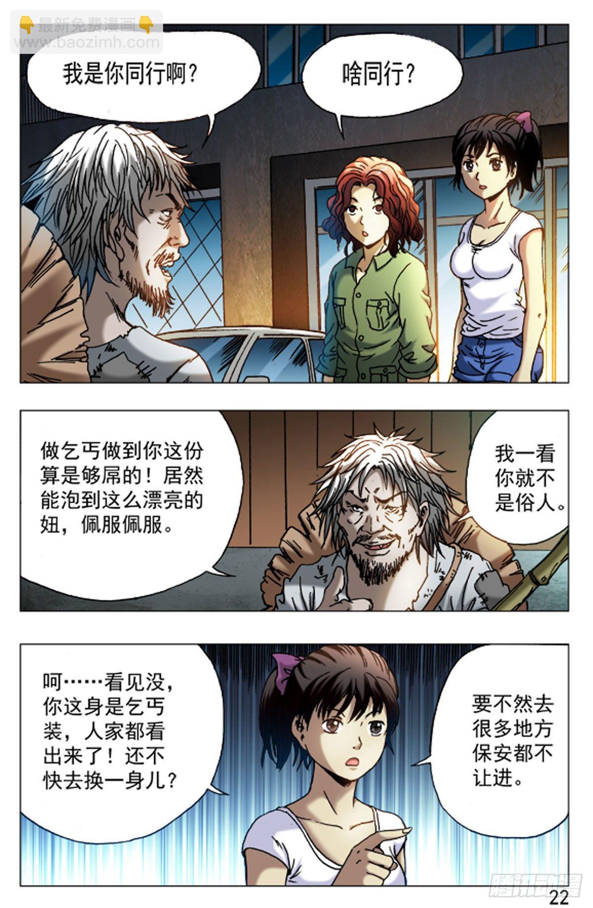 37-第37话