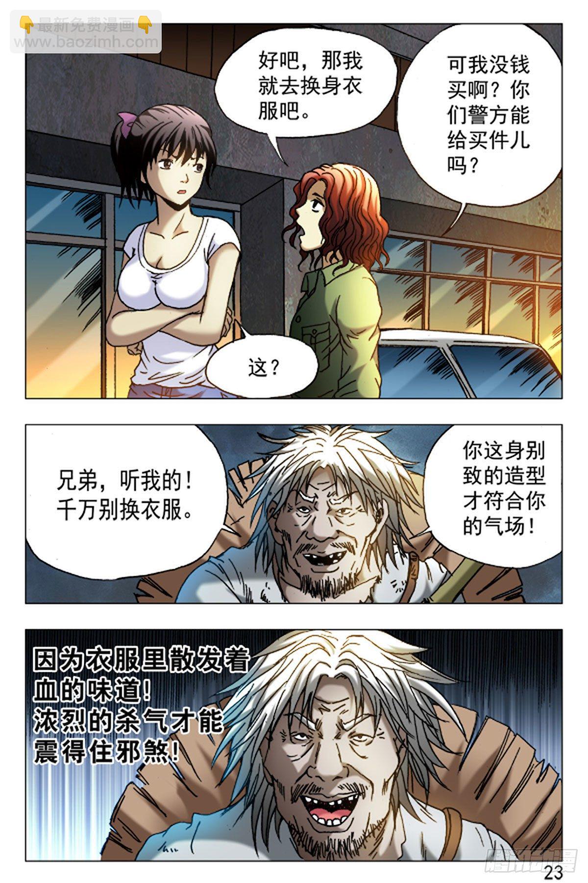 37-第37话