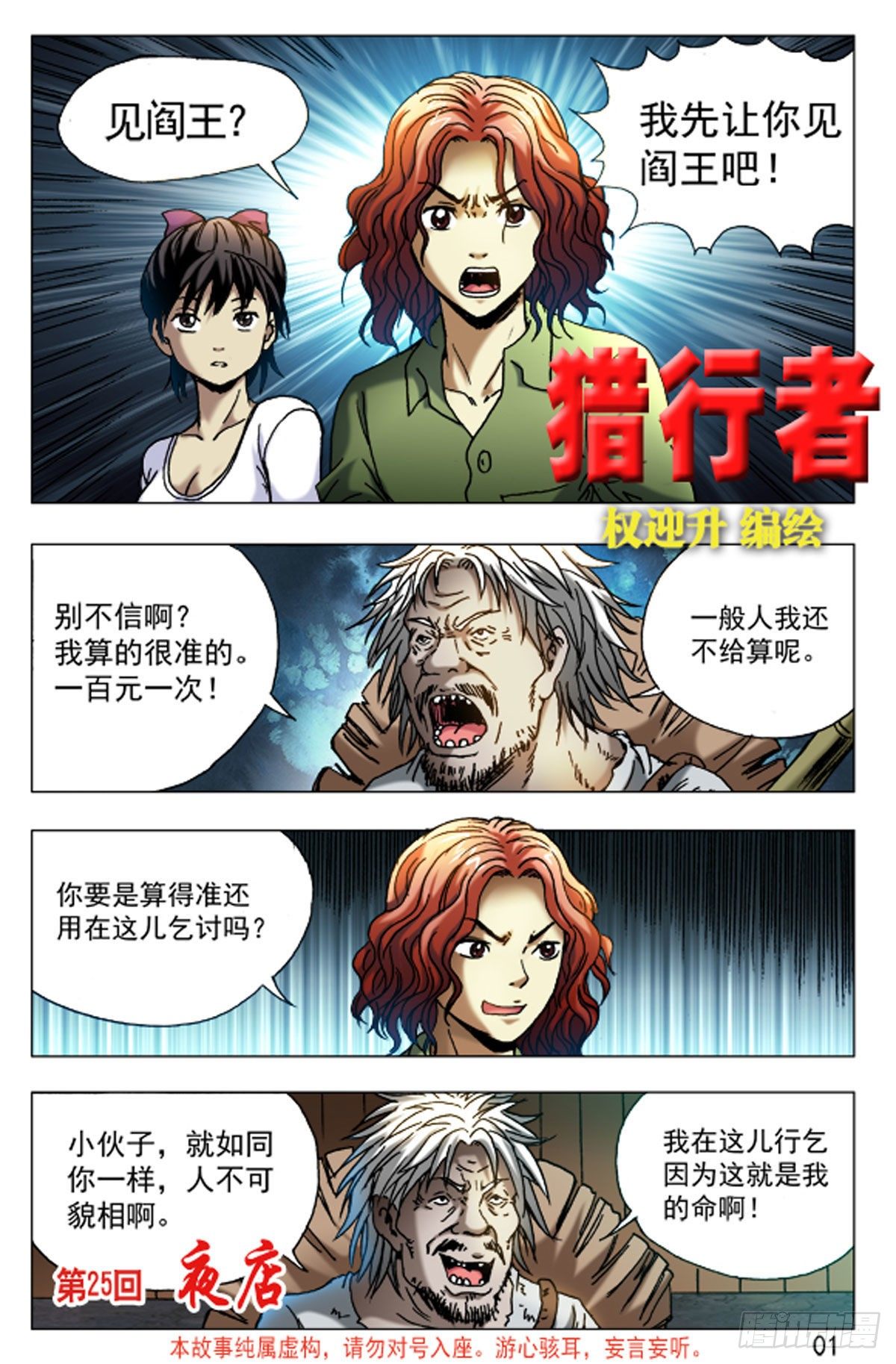 37-第37话