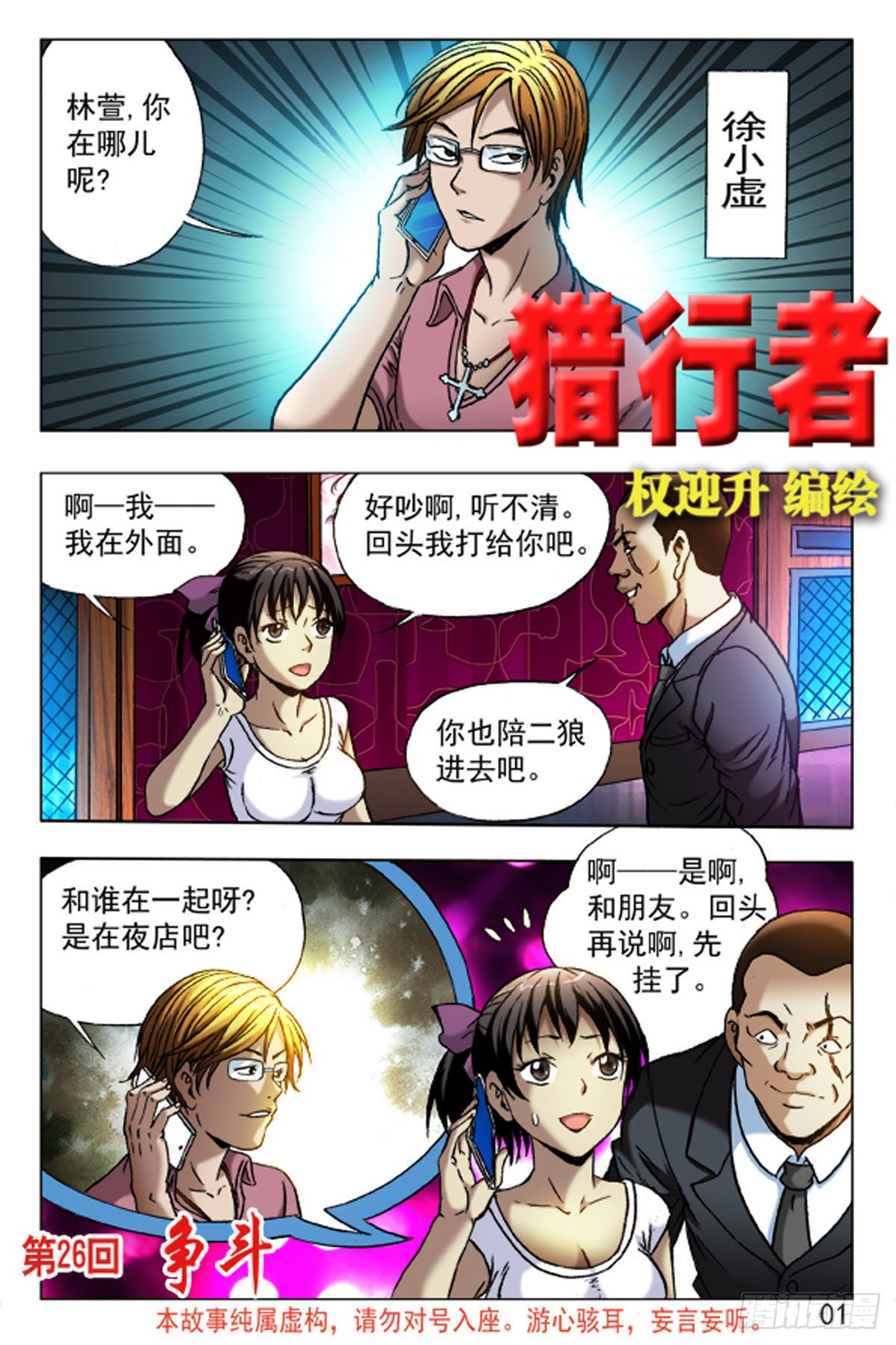 39-第39话