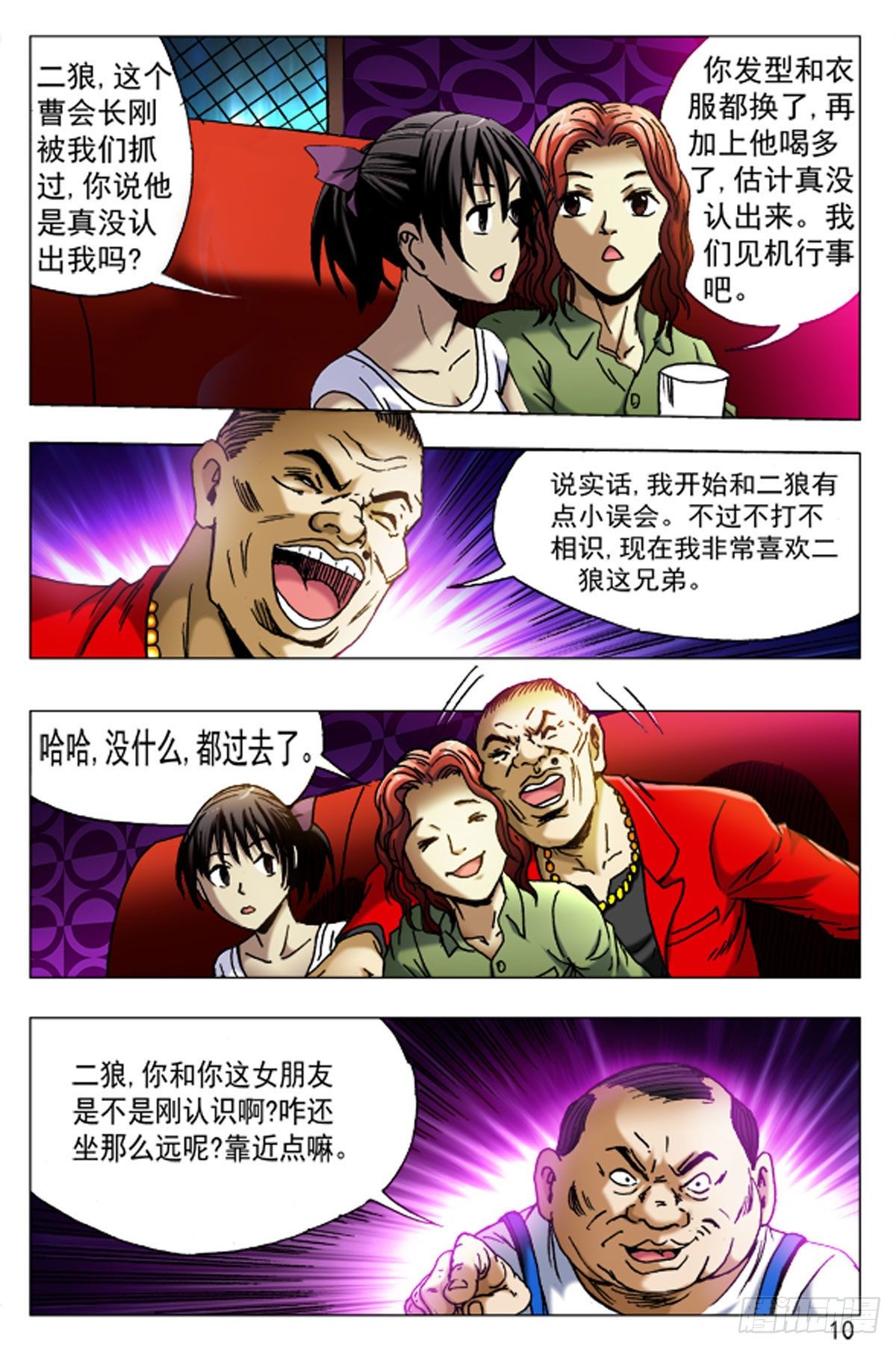 39-第39话
