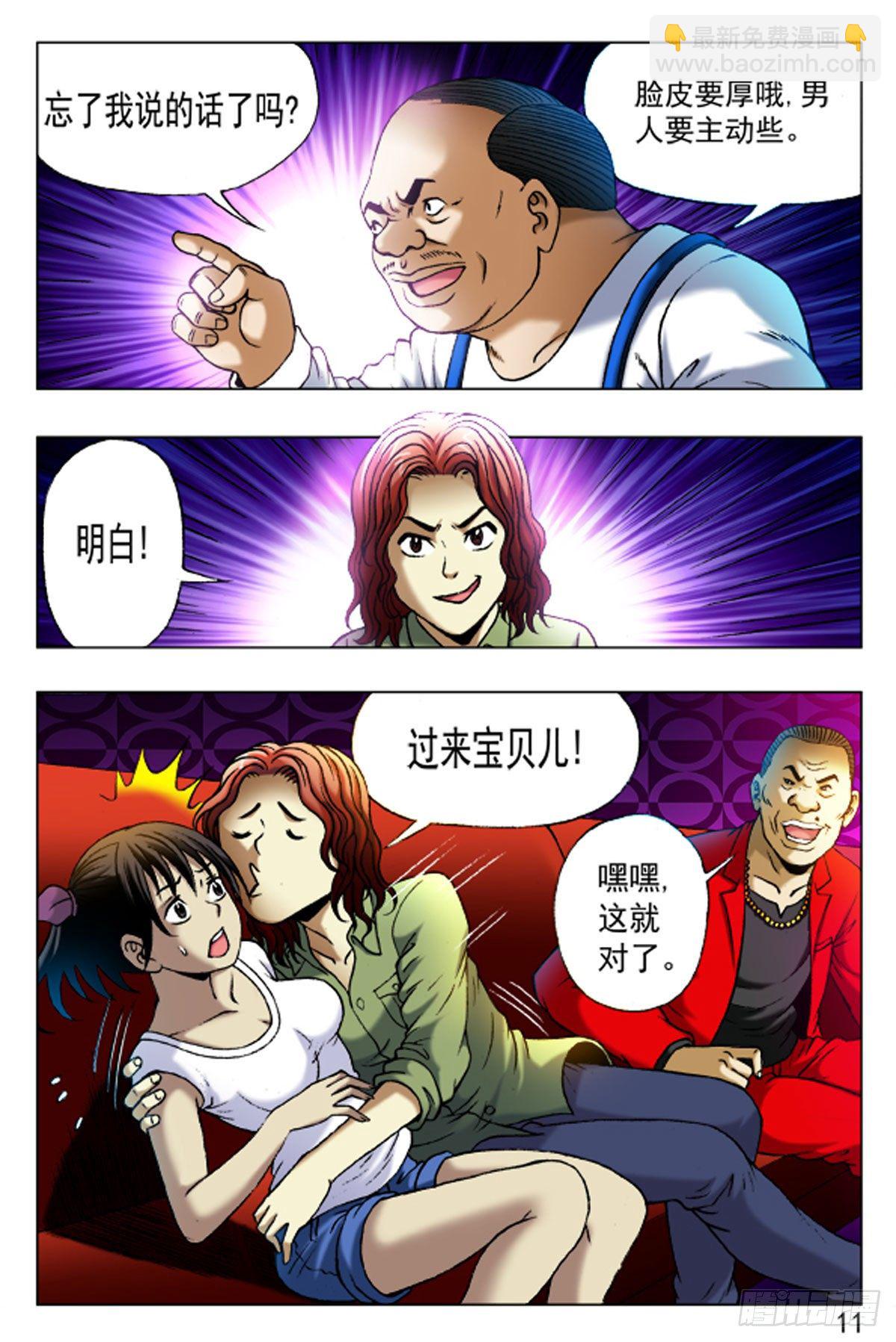 39-第39话