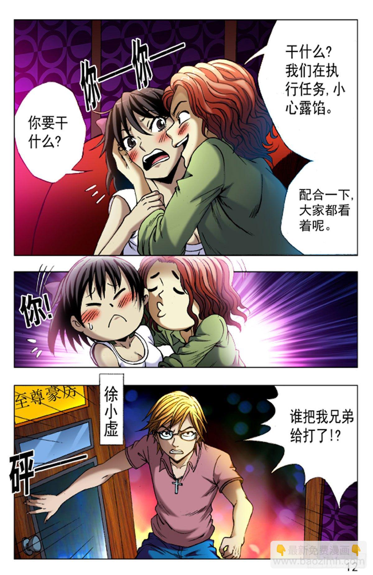 39-第39话