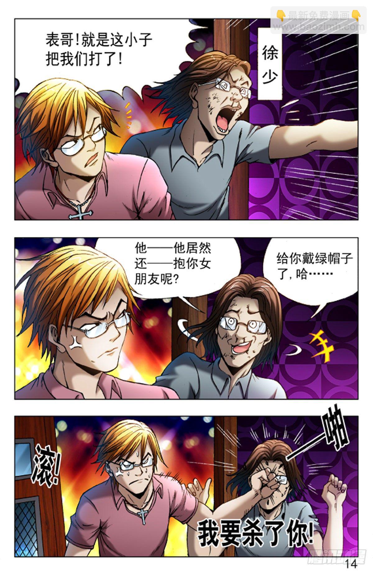 39-第39话