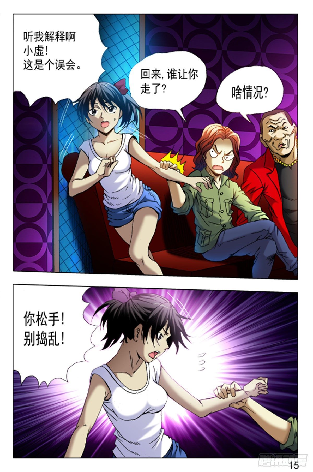 39-第39话