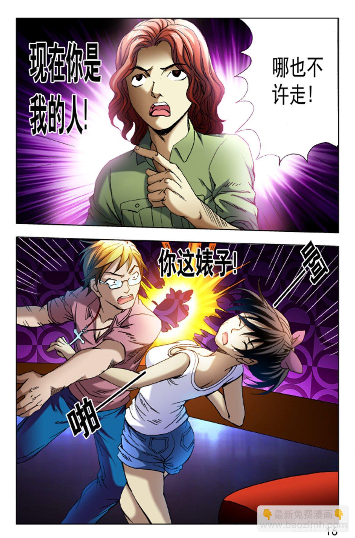 39-第39话