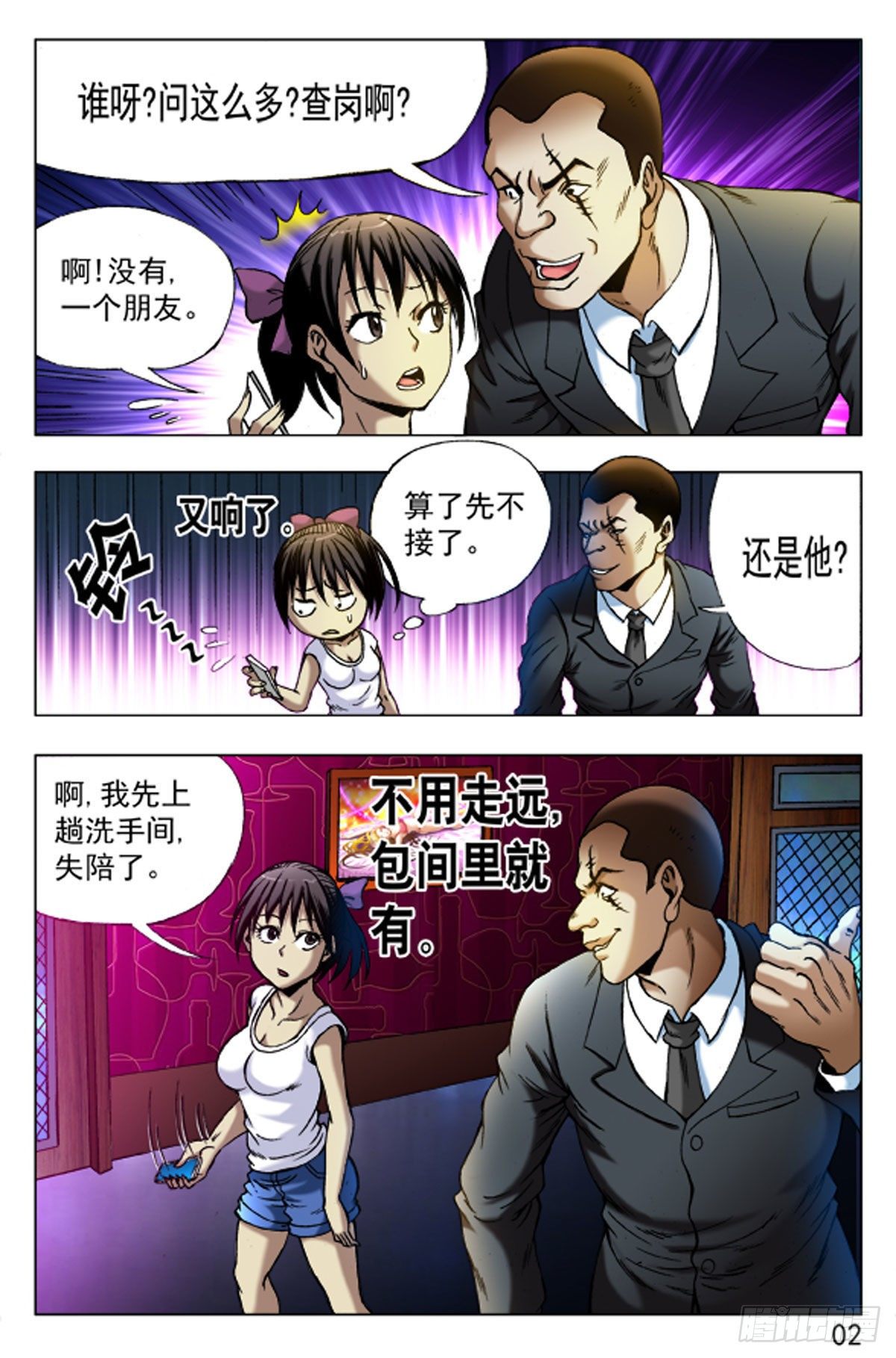 39-第39话