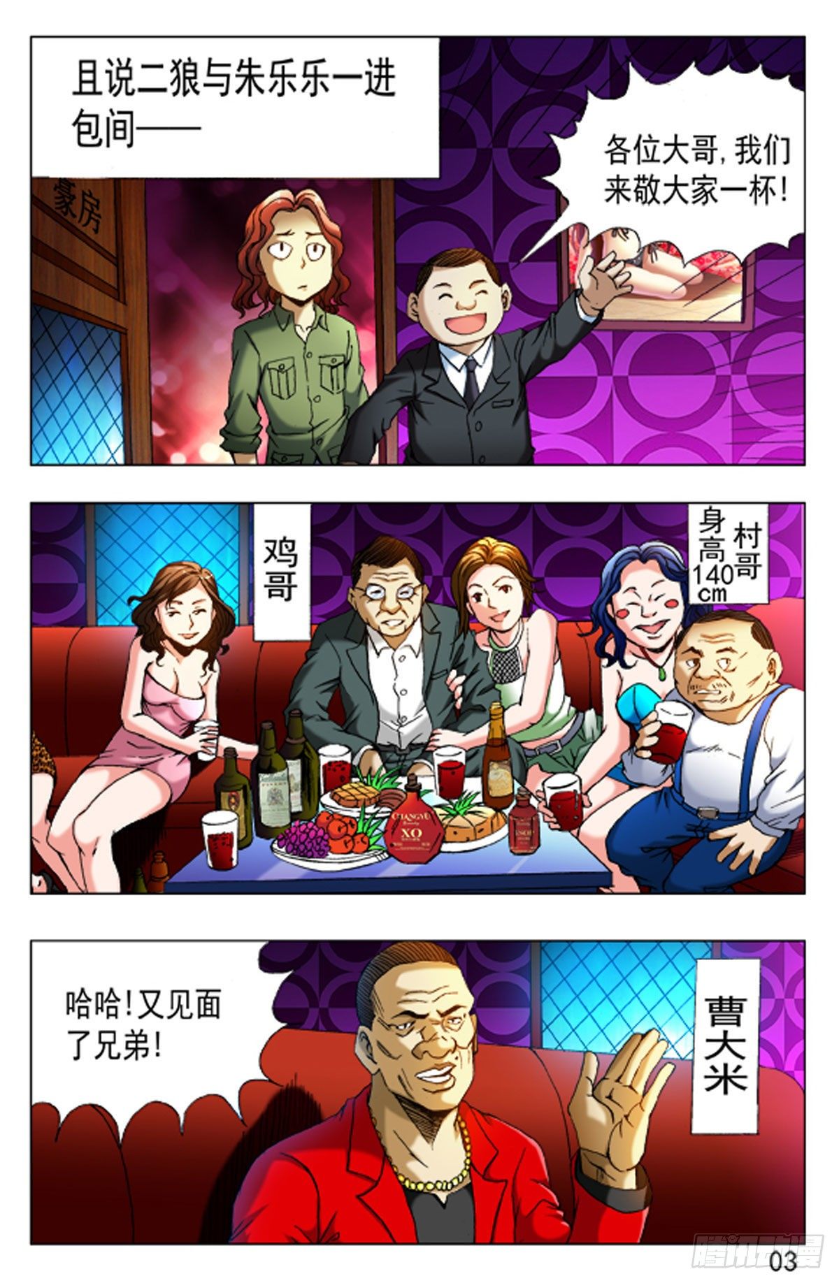 39-第39话