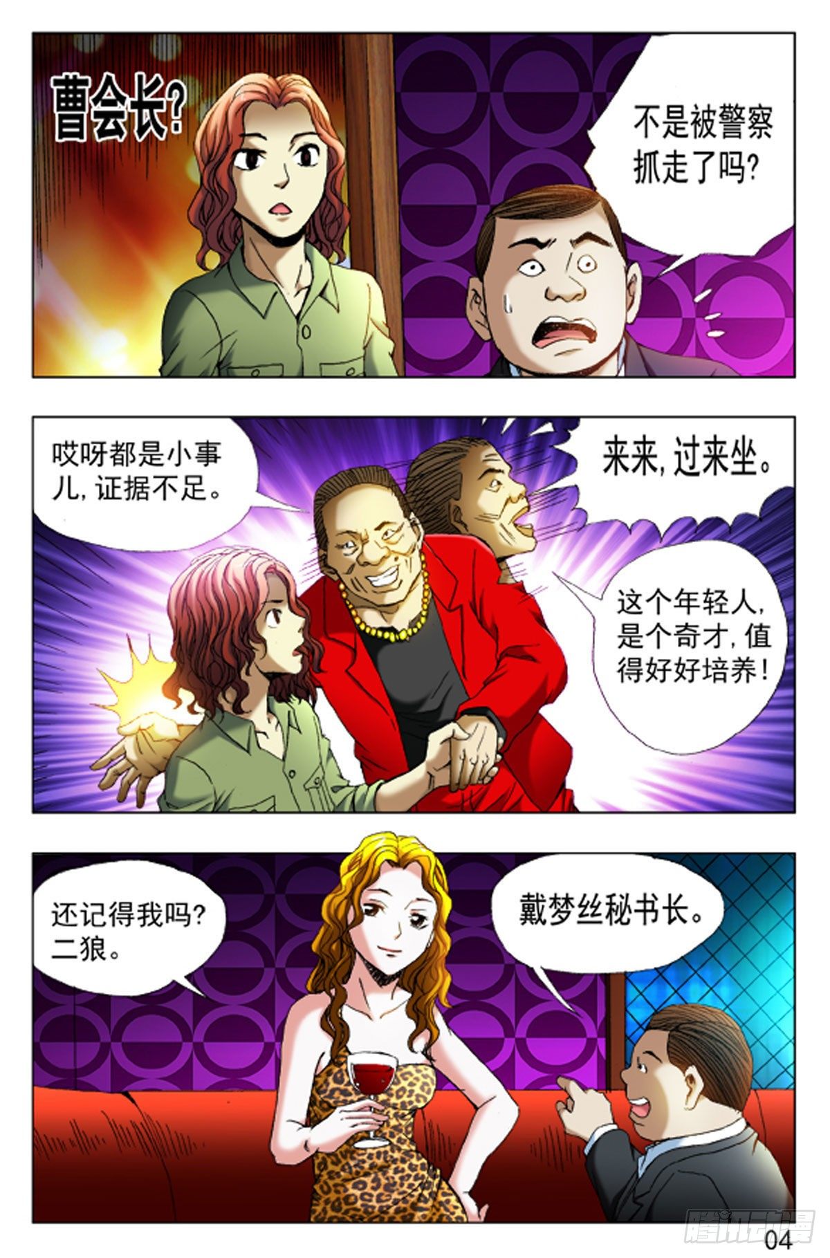 39-第39话