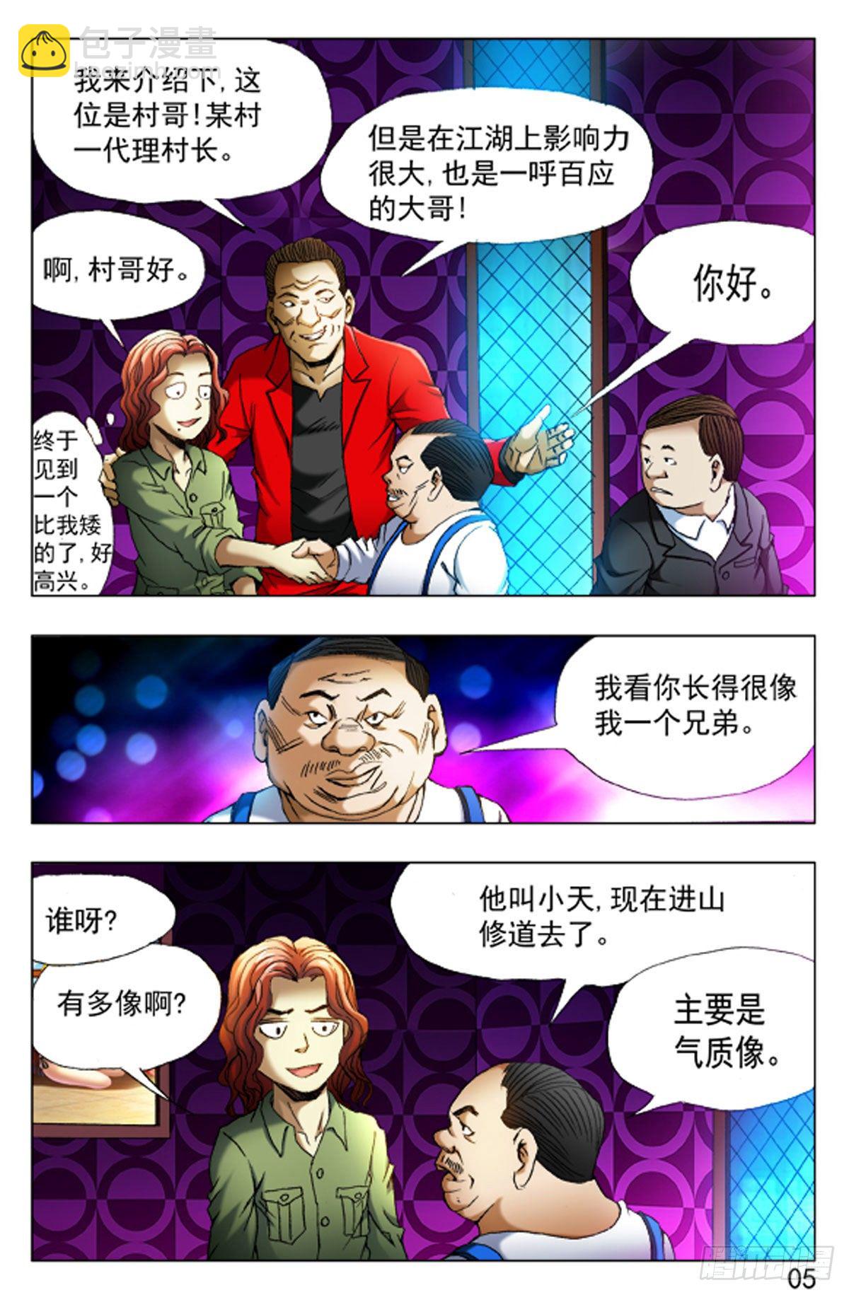 39-第39话