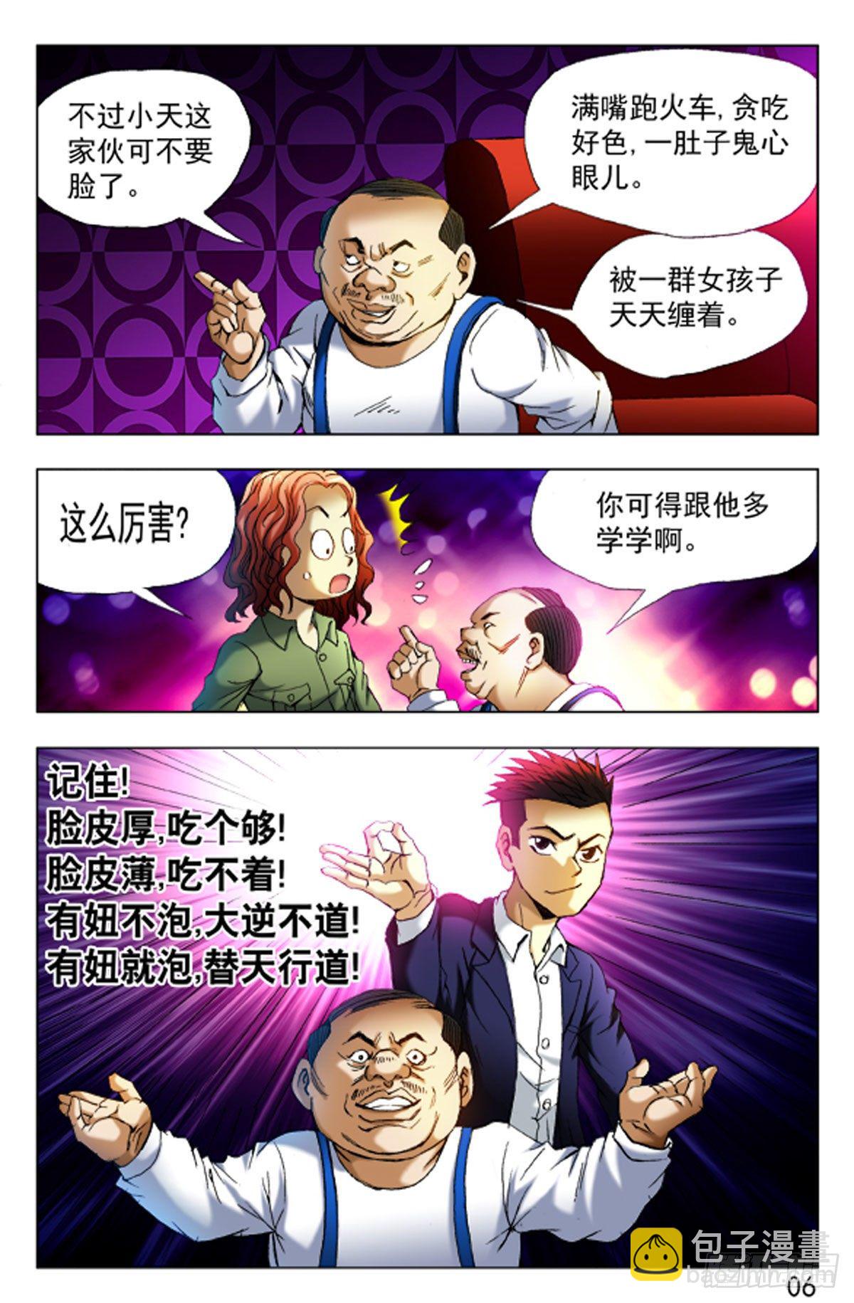 39-第39话