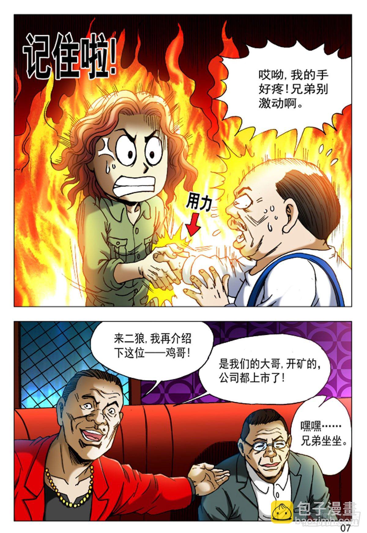 39-第39话