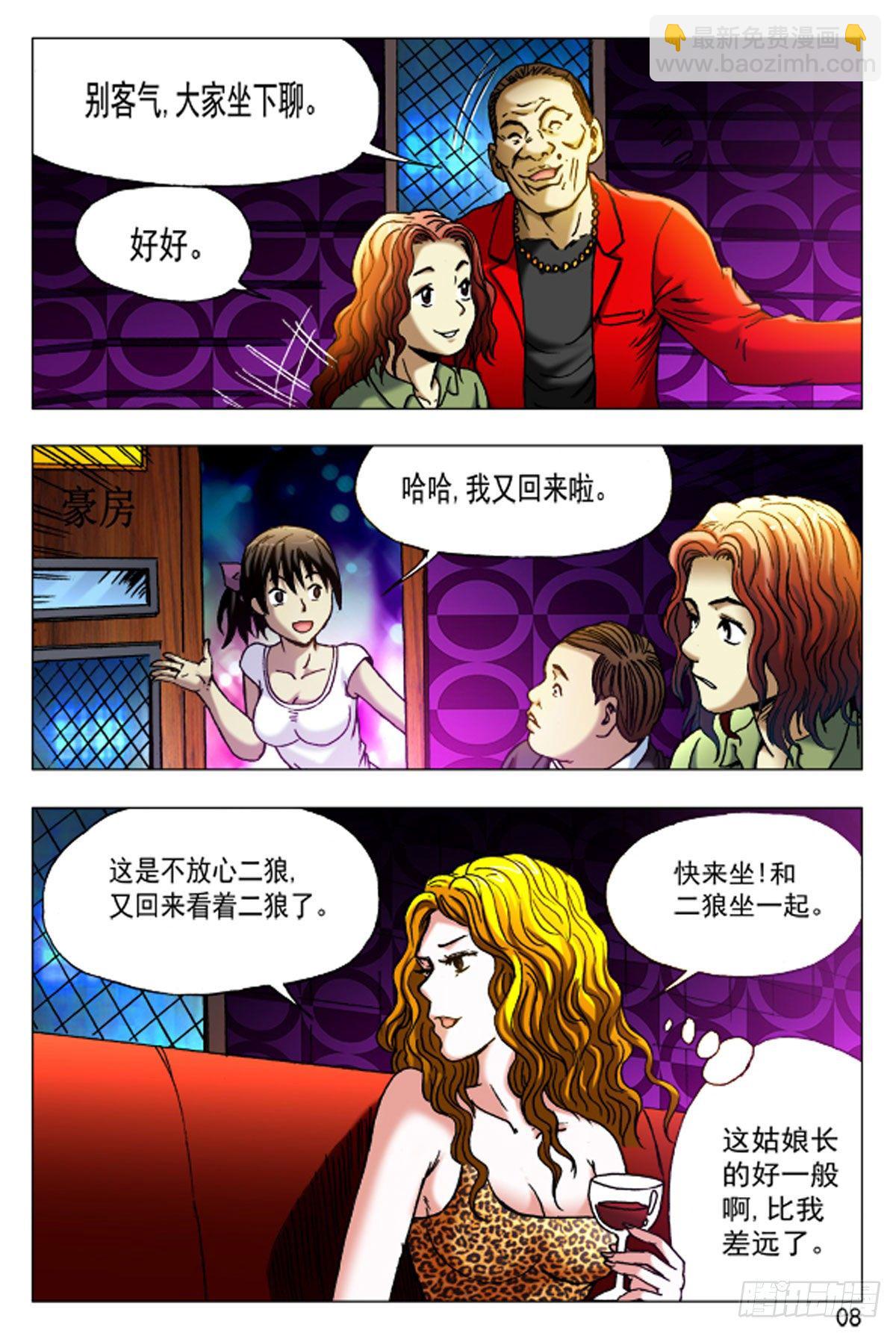 39-第39话