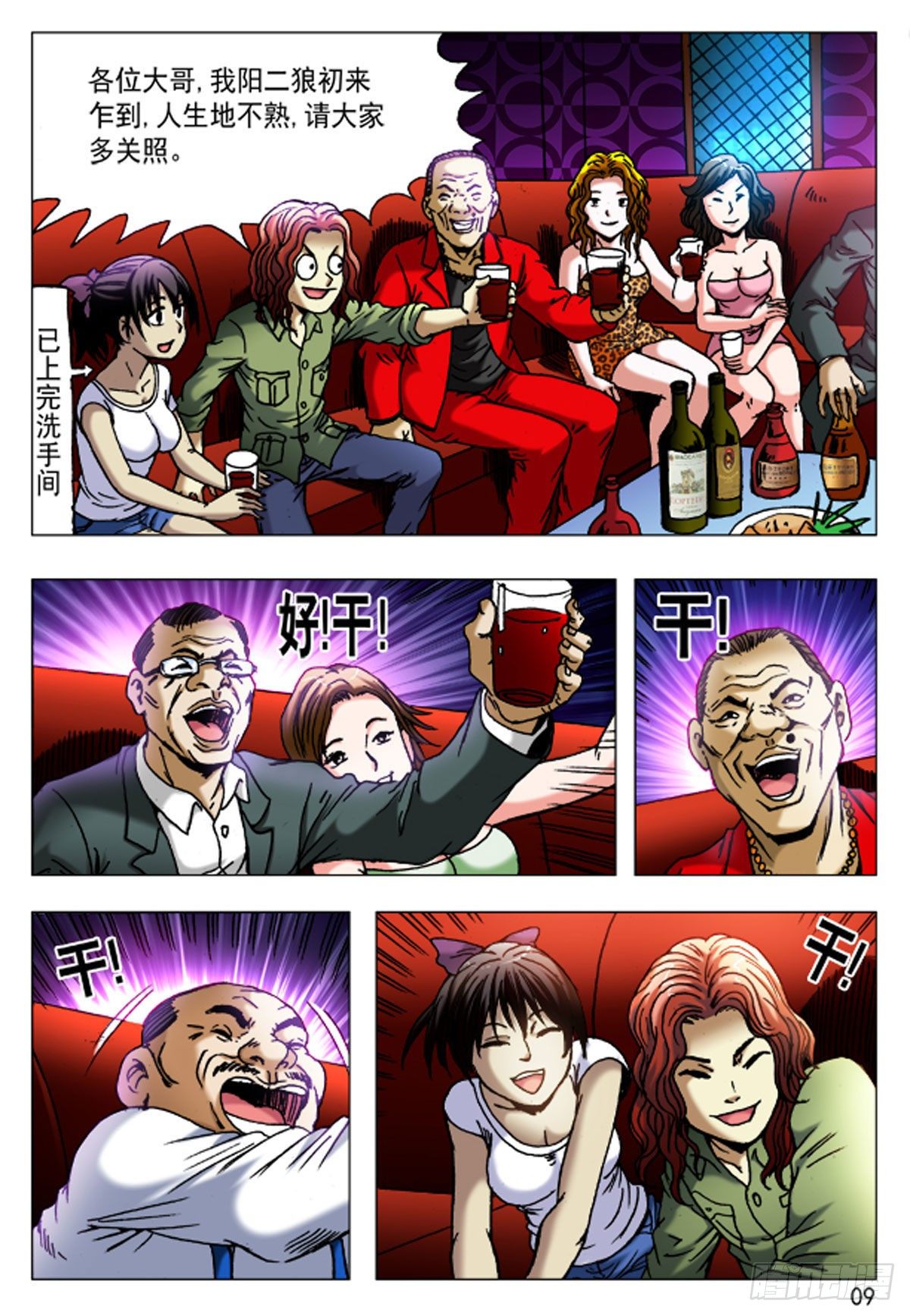 39-第39话