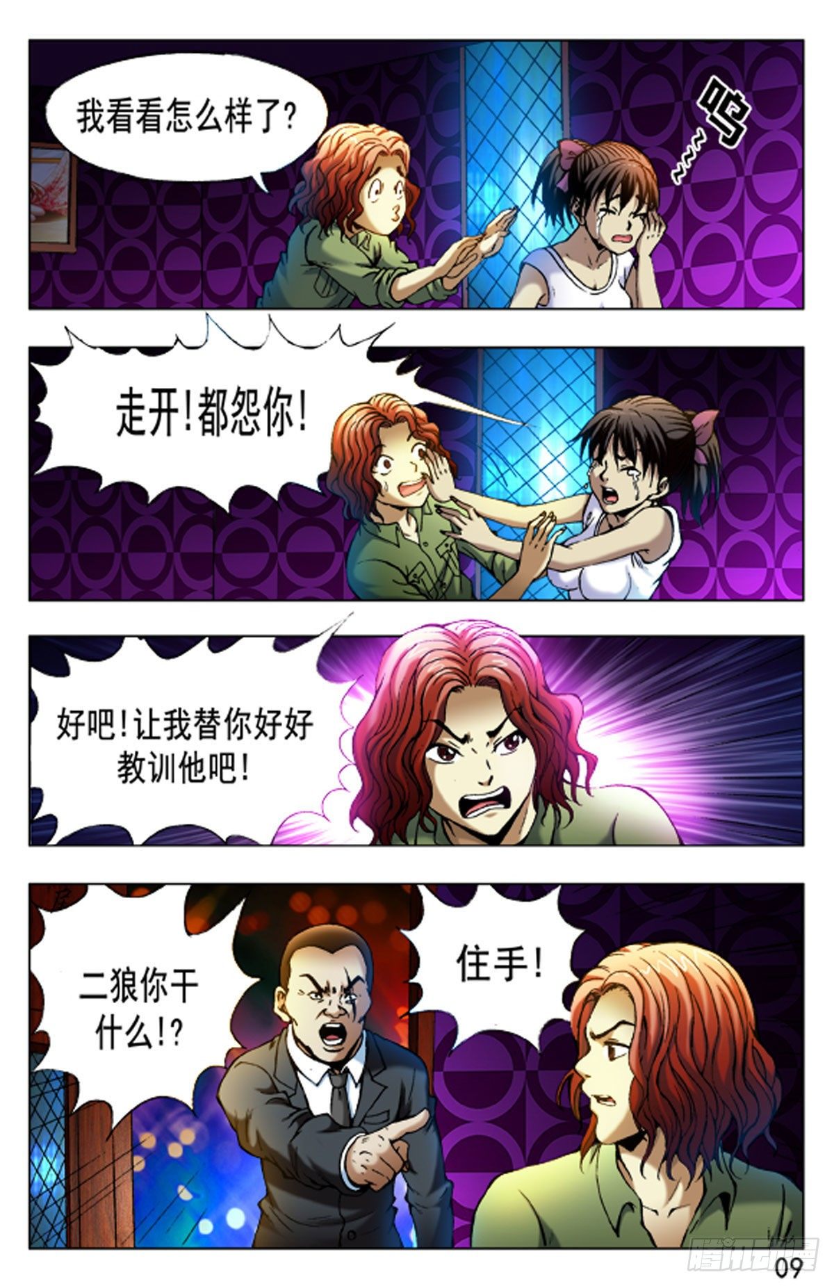 41-第41话