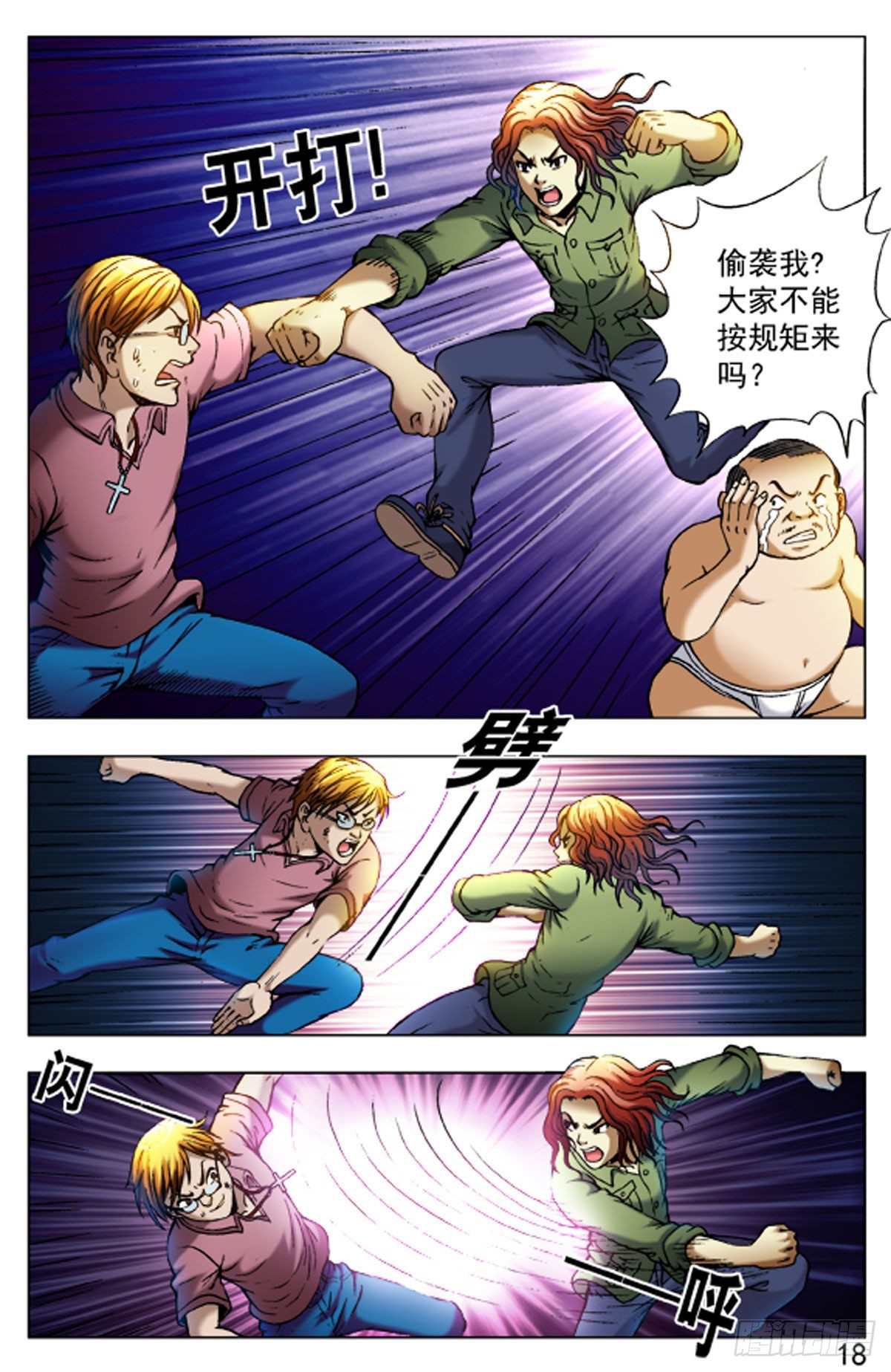 41-第41话