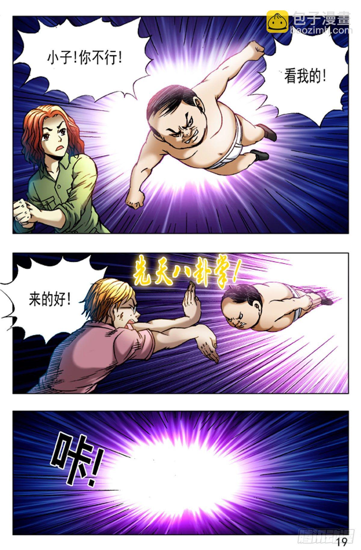 41-第41话