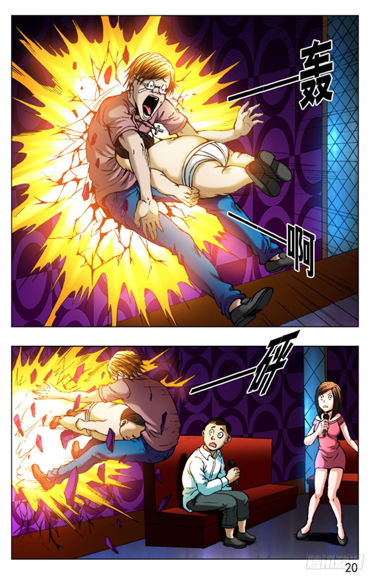 41-第41话