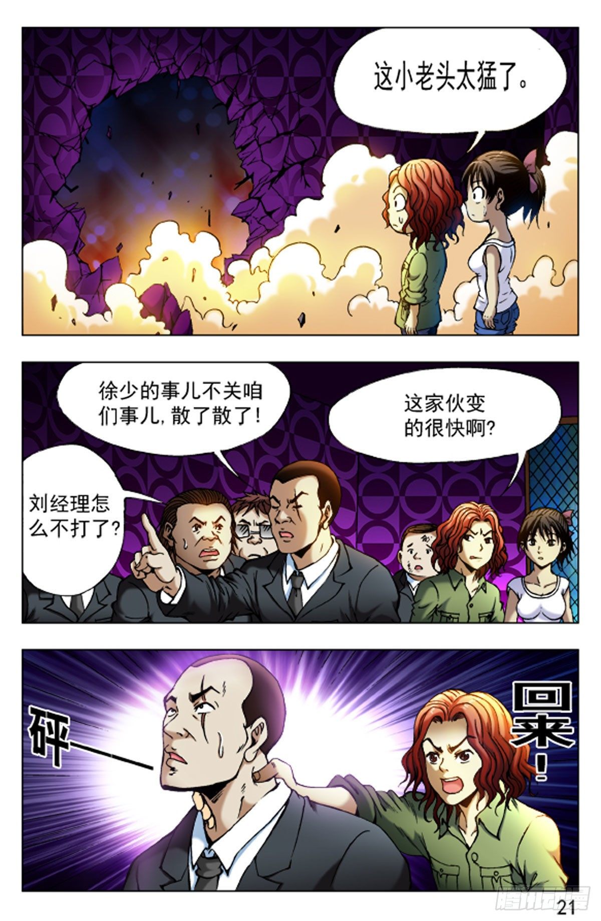 41-第41话