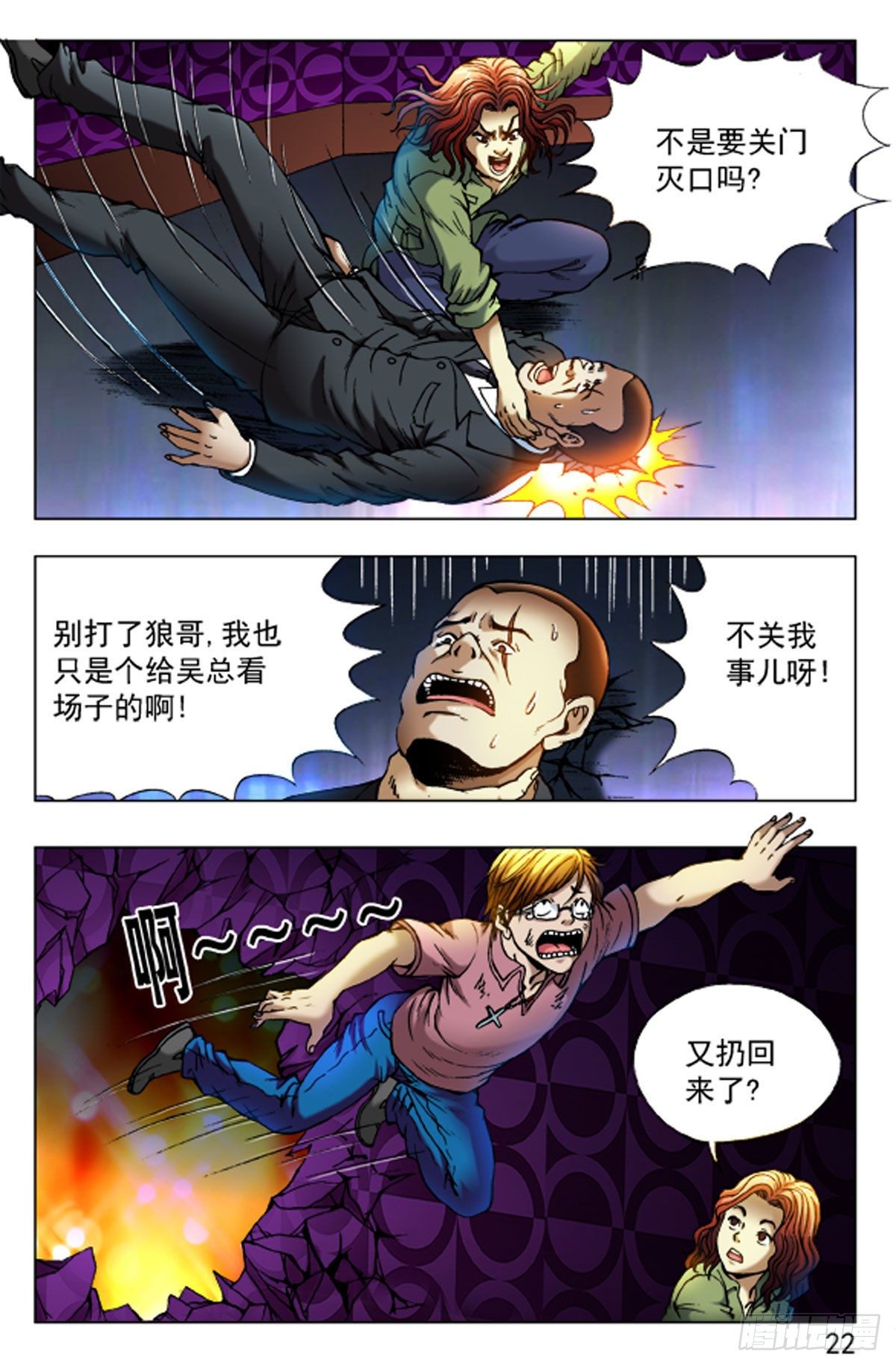 41-第41话