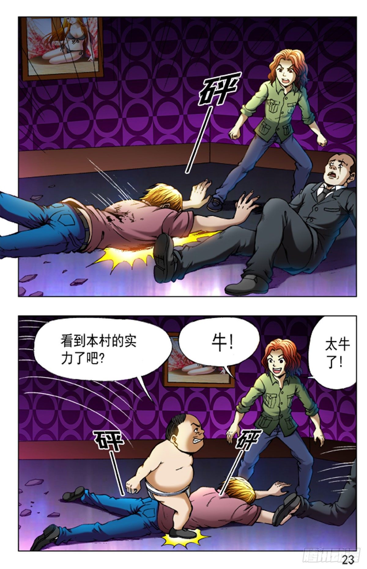 41-第41话