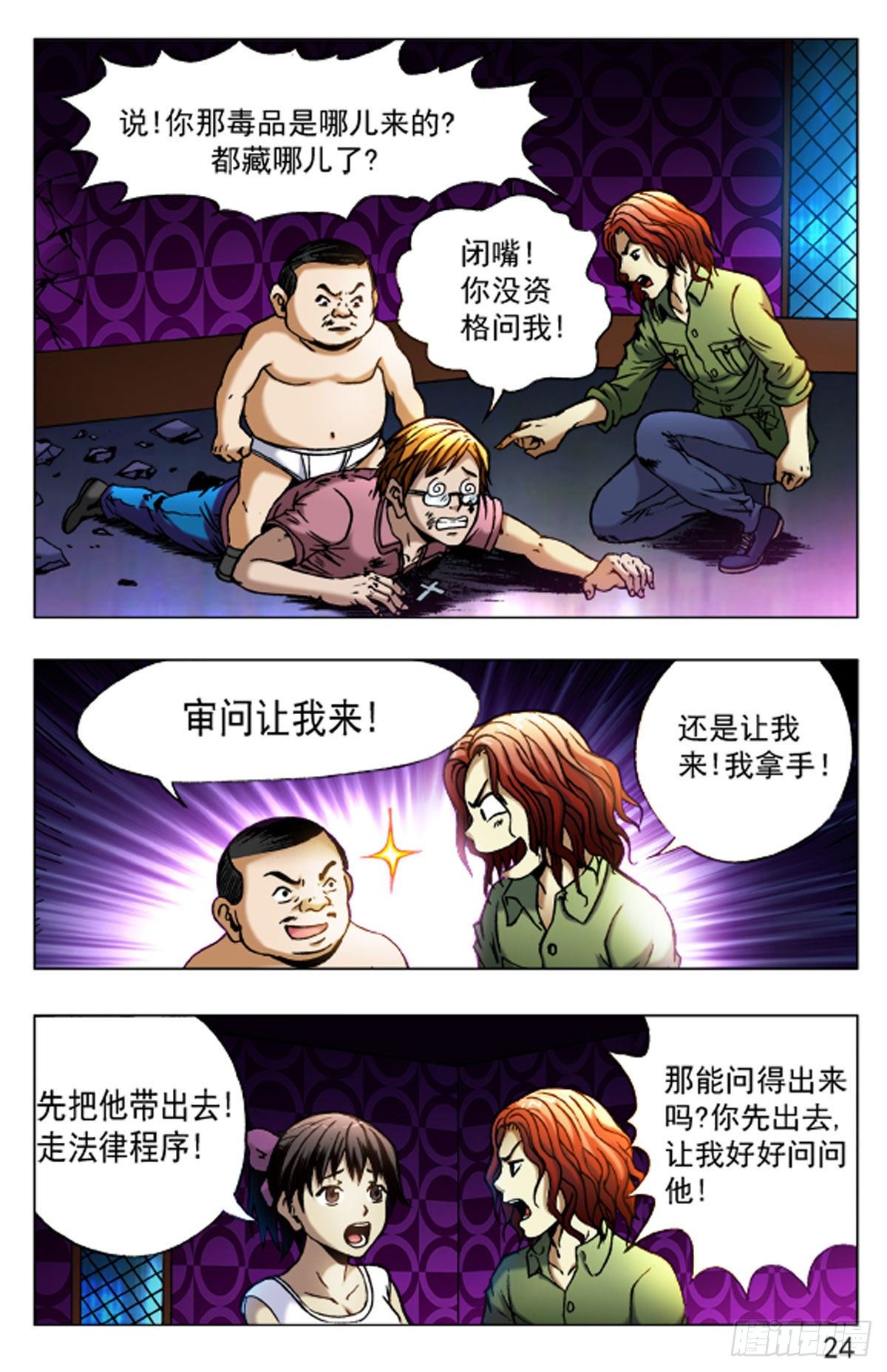 41-第41话