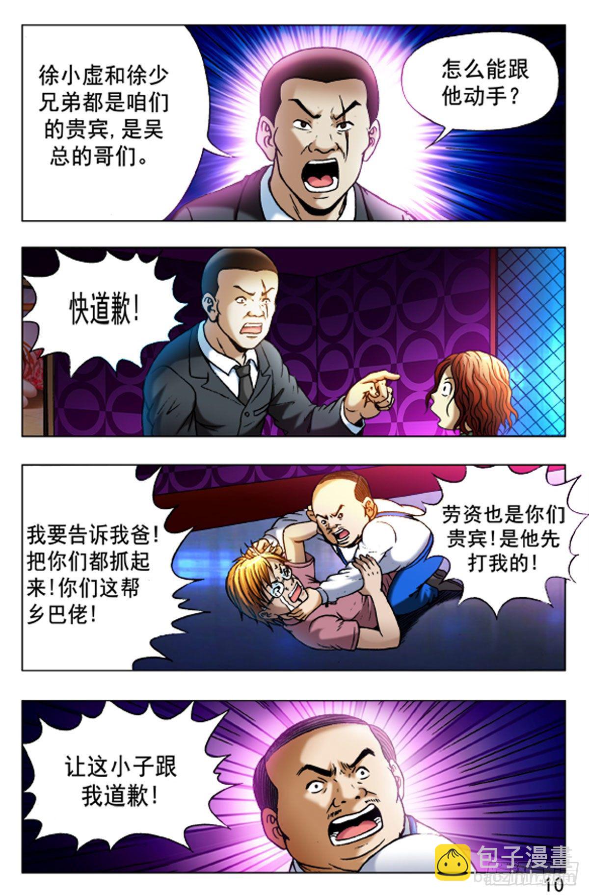 41-第41话