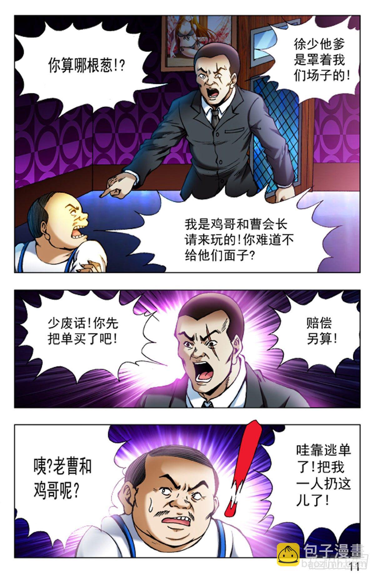 41-第41话