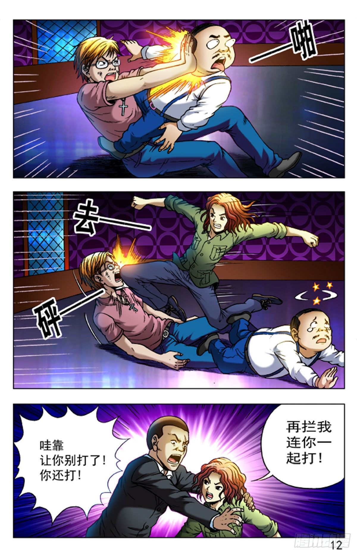 41-第41话