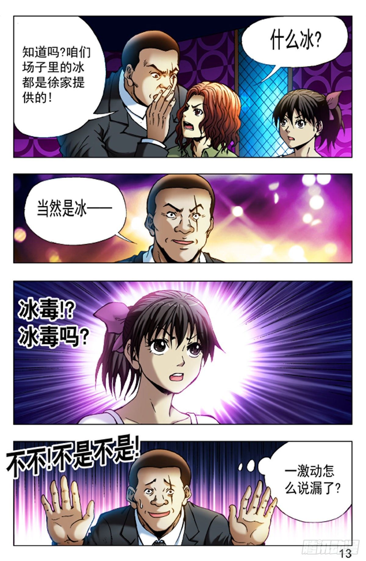 41-第41话