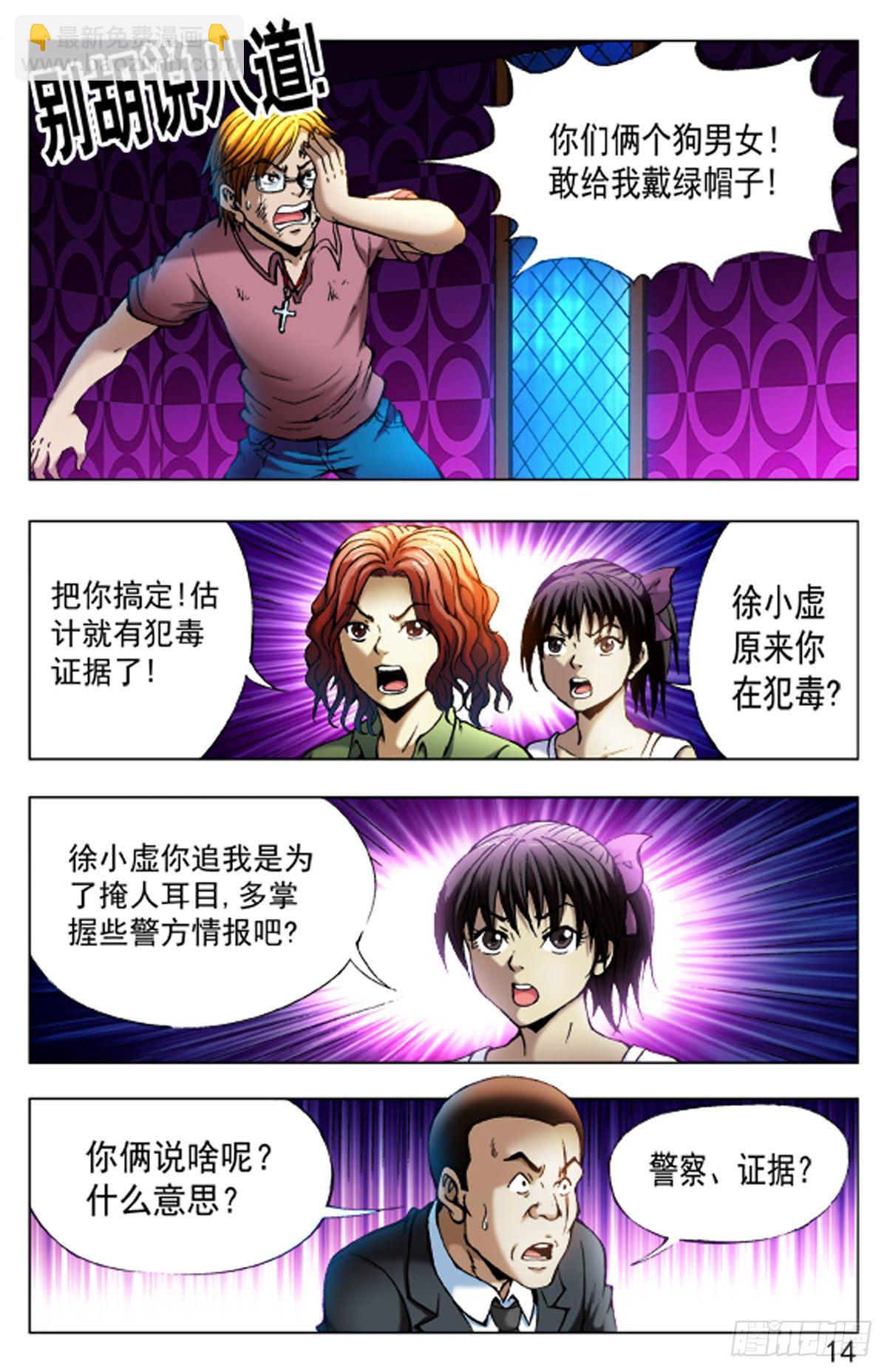 41-第41话