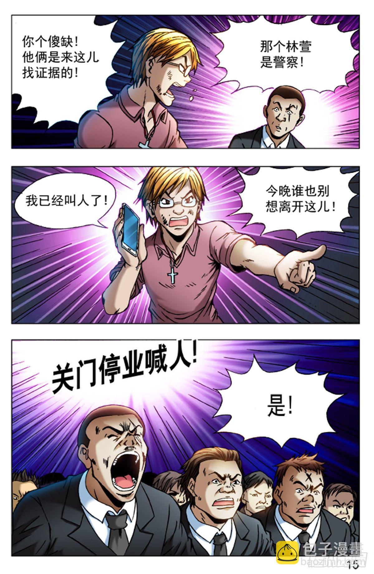 41-第41话