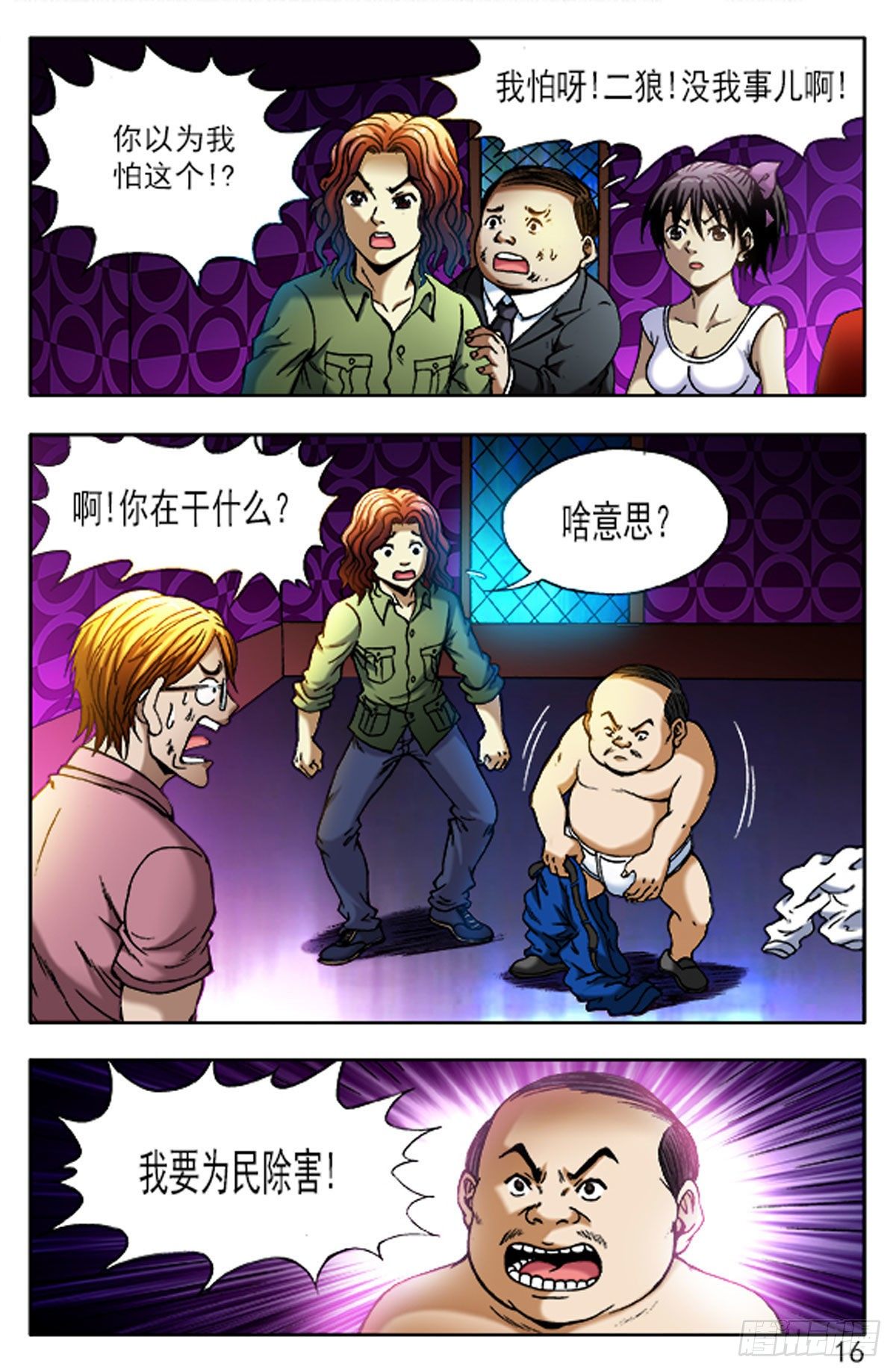 41-第41话
