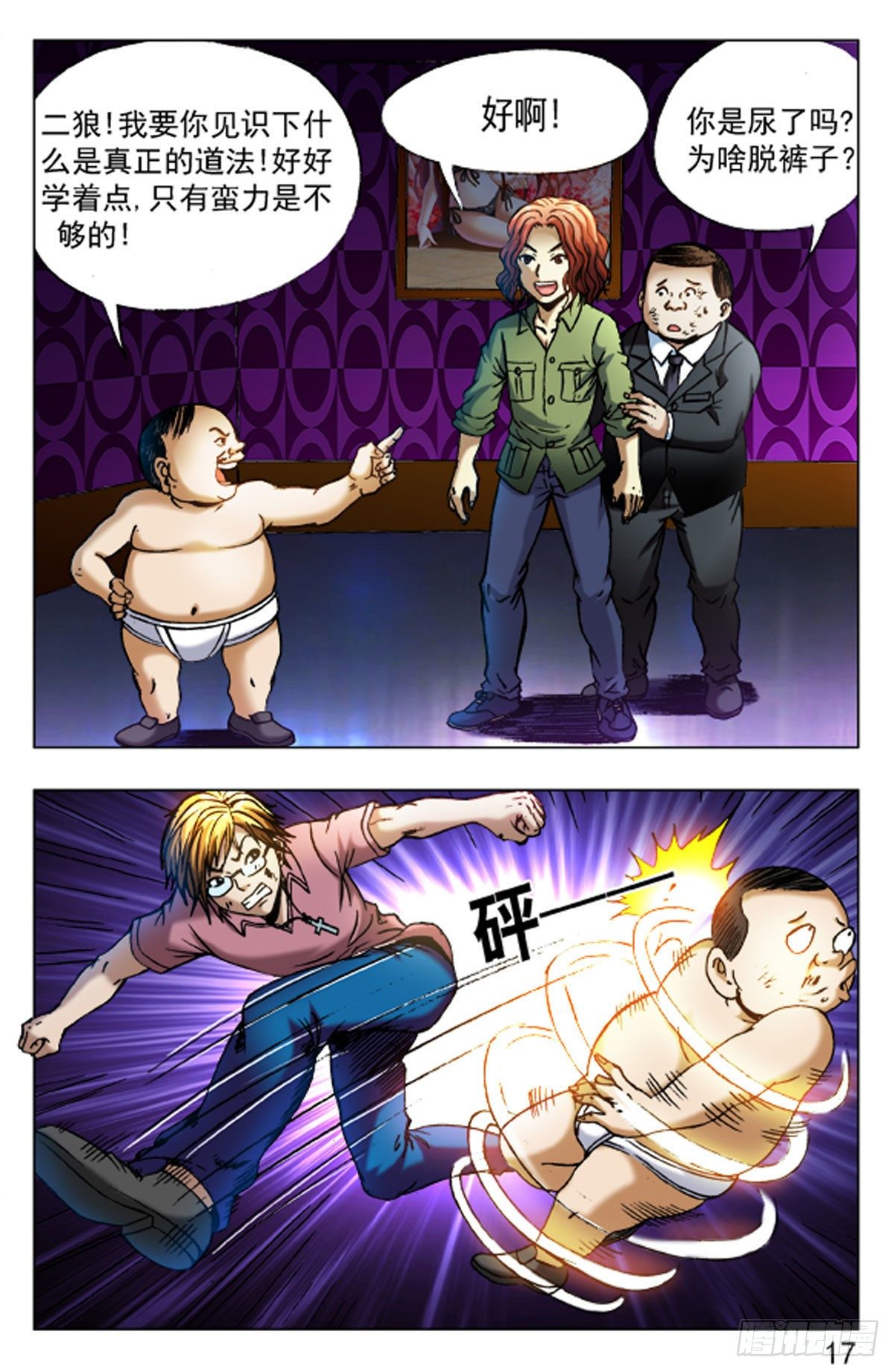 41-第41话