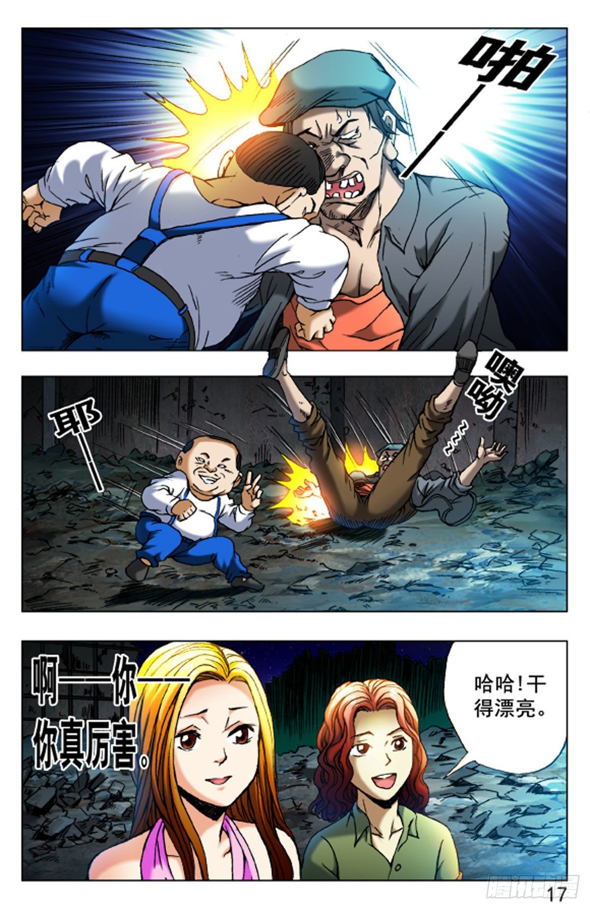 43-第43话
