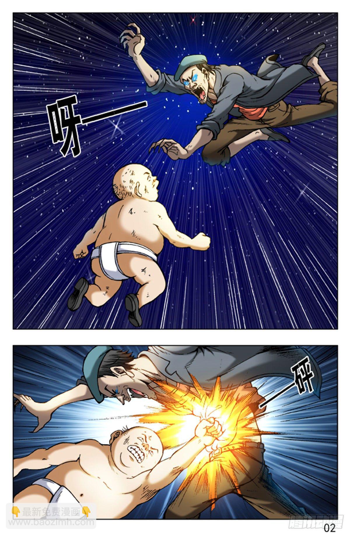 43-第43话