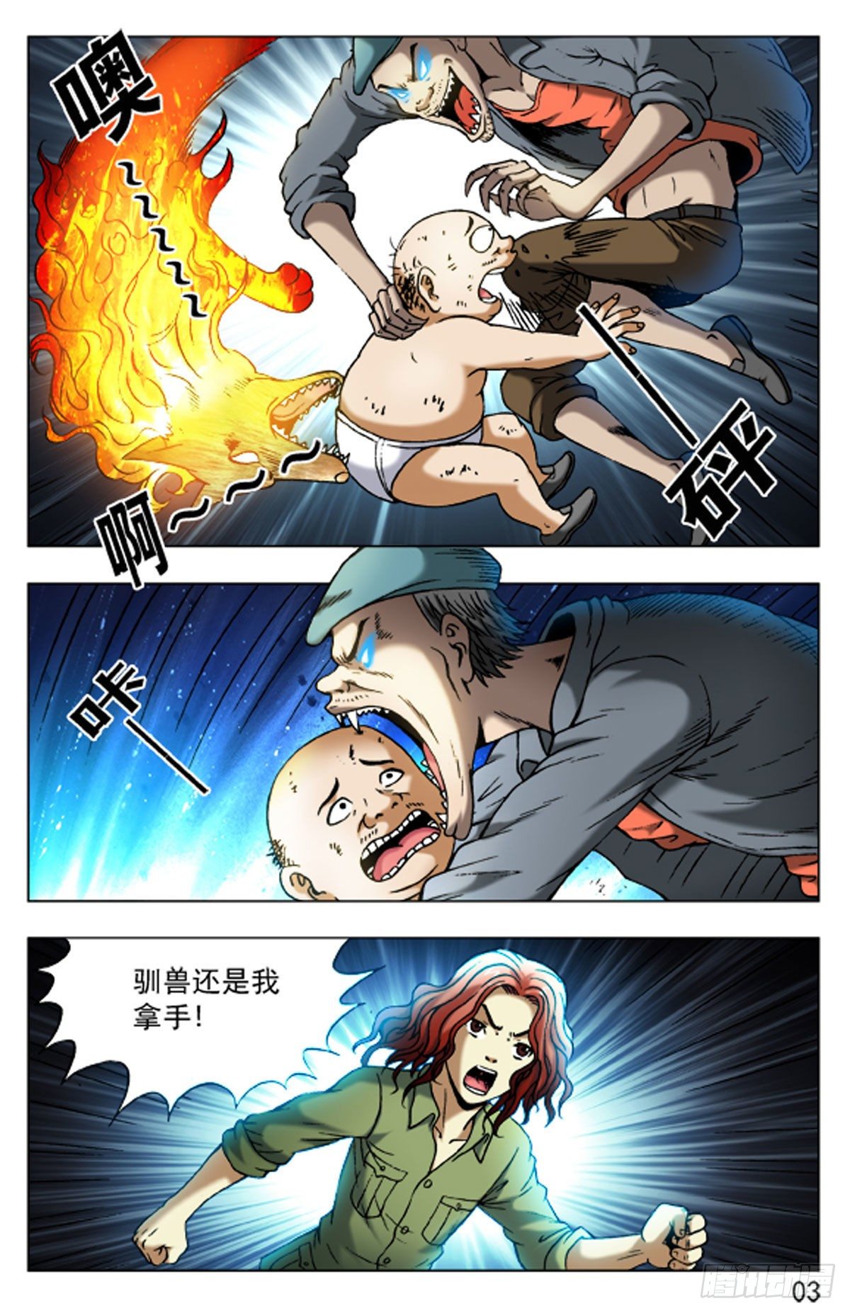 43-第43话