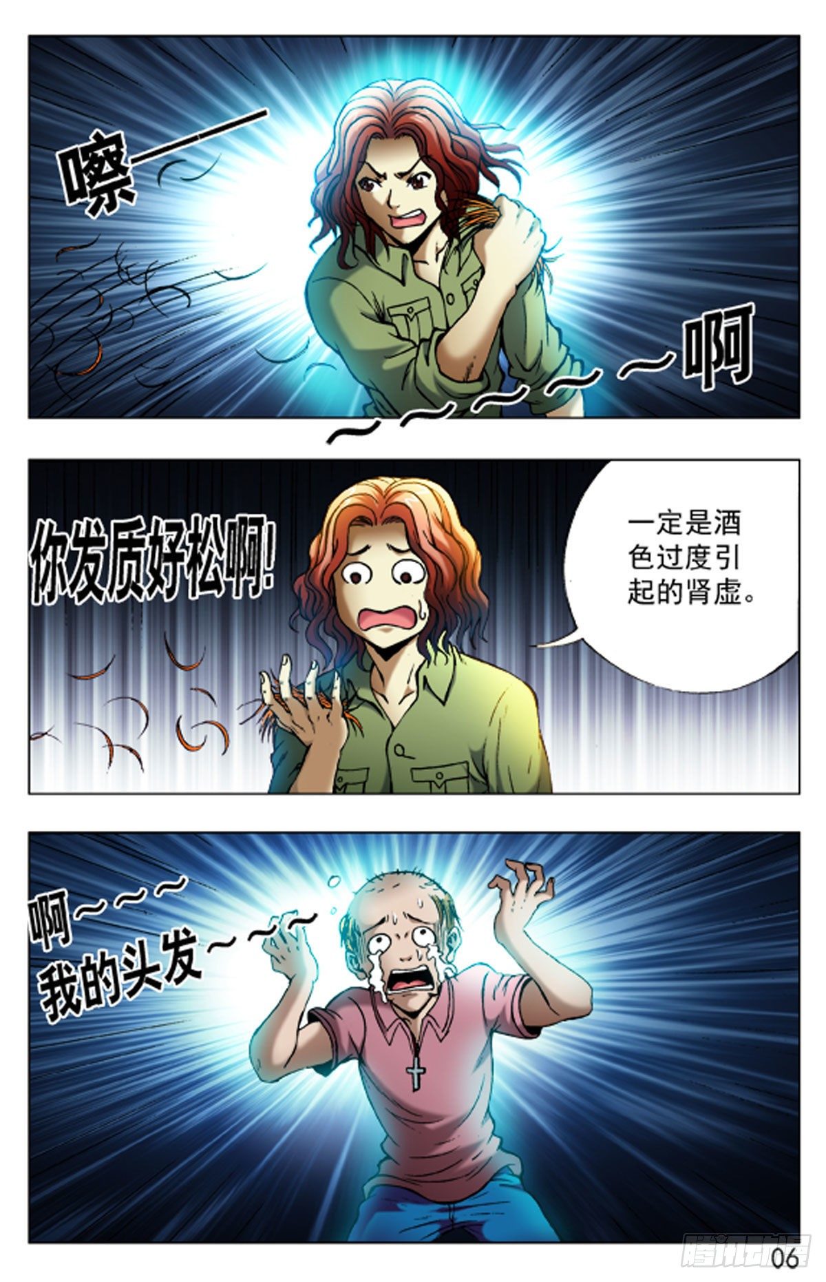 43-第43话