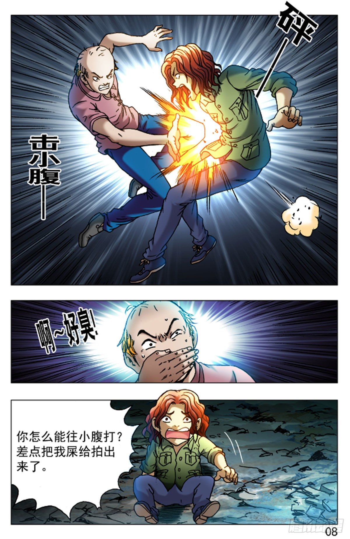 43-第43话