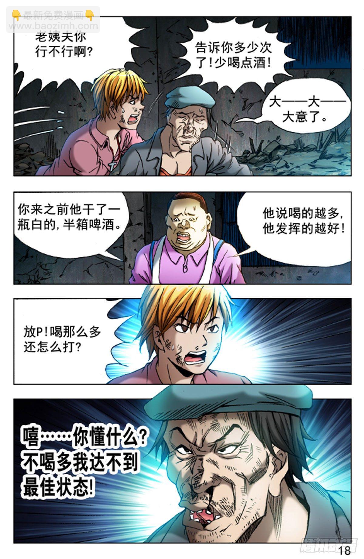 43-第43话