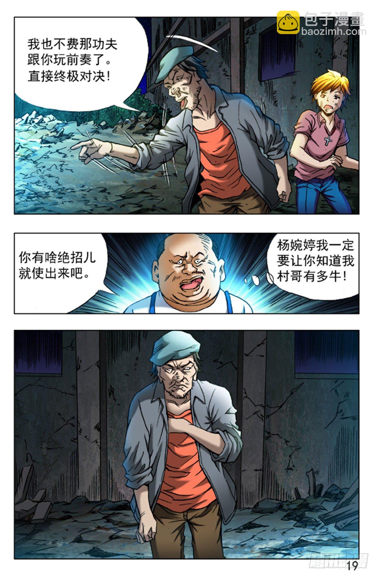 43-第43话